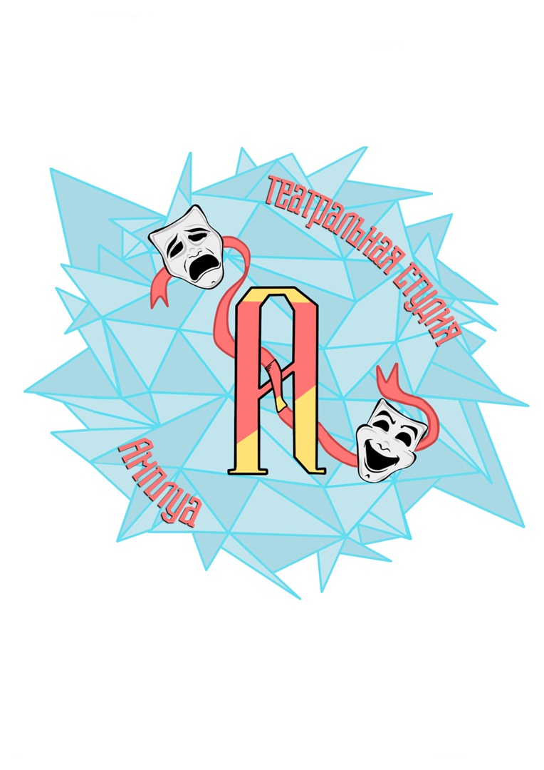 LogoAmplua.jpg
